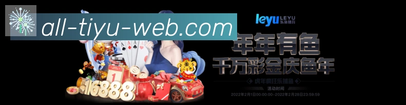 体育数据展示